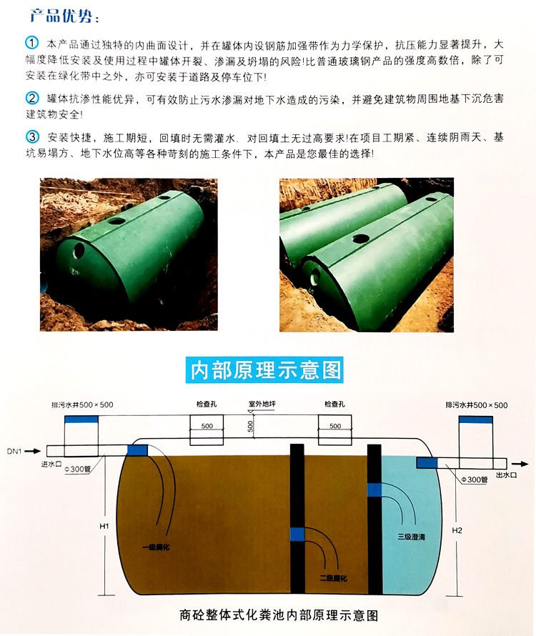 赣县玻璃钢化粪池