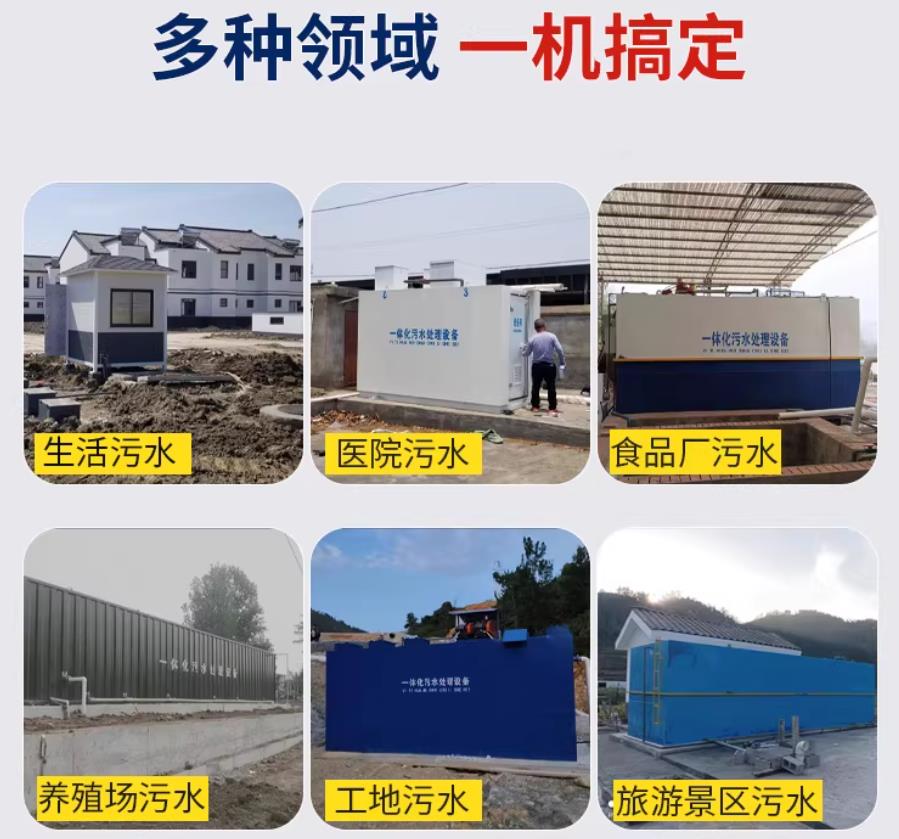 赣县场景全覆盖！甘肃嘉源通一体化污水处理设备，适配城乡工业全场景污水治理