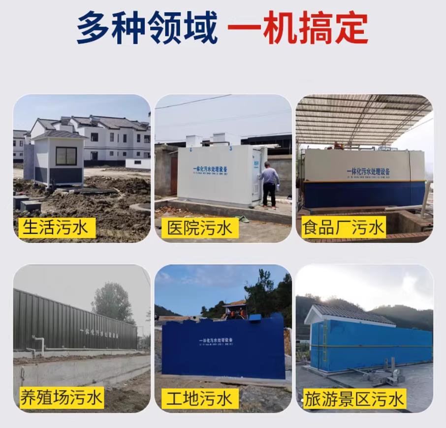 赣县甘肃兰州地埋式污水处理设备厂家｜一体化埋地污水治理设备｜乡镇乡村厂区小区通用解决方案